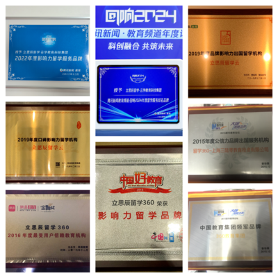 美國留學中介全國實力榜單揭曉 如何選擇專業的科技領域留學服務機構