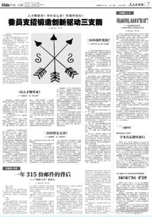科技成果轉(zhuǎn)化，該由誰來“挑大梁”？——訪全國政協(xié)委員、廣東技術(shù)師范大學副校長許玲
