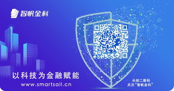 智帆啟航 莊傳禮基于API邏輯搭建的輕靈小風控解決方案與科技中介服務(wù)新范式